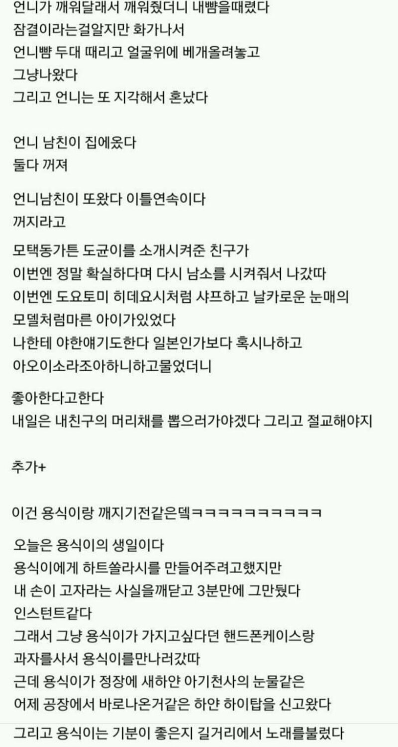 메이플스토리 인벤 : 고전)동생일기장 용식이 - 메이플스토리 인벤 자유게시판 (구) 고전)동생일기장 용식이