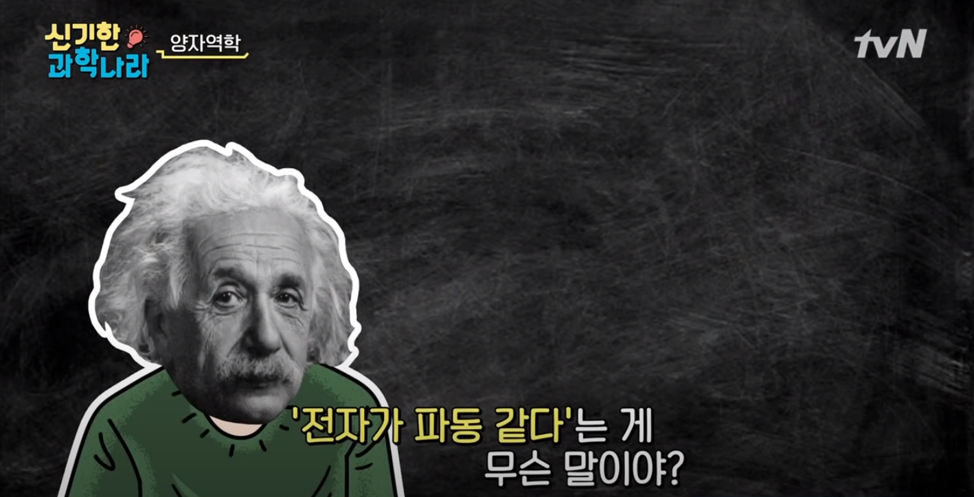 아인슈타인 양자 역학