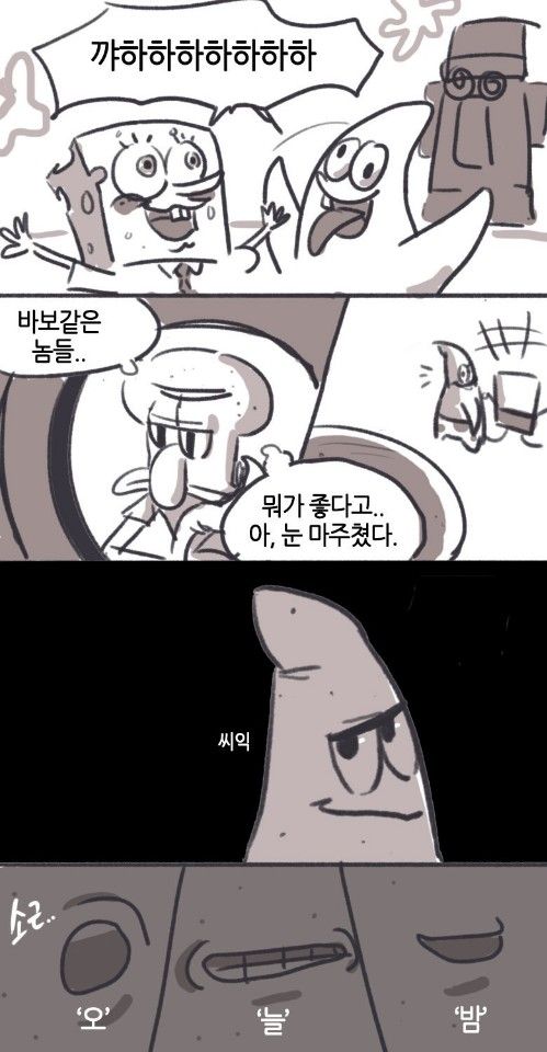 뚱이PC방 이미지