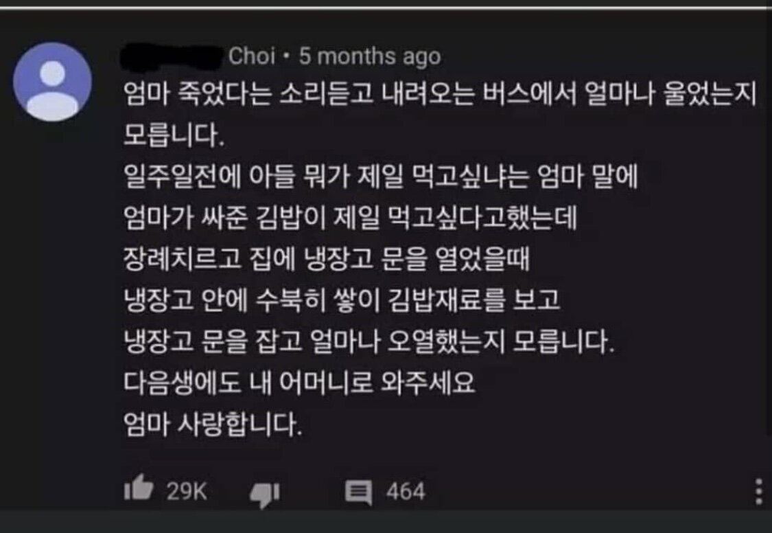 메이플스토리 인벤 : 엄마가 싸준 김밥이 먹고싶어요 - 메이플스토리 인벤 자유게시판