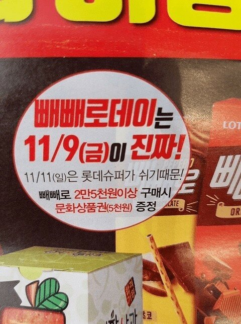 메이플데이 이미지