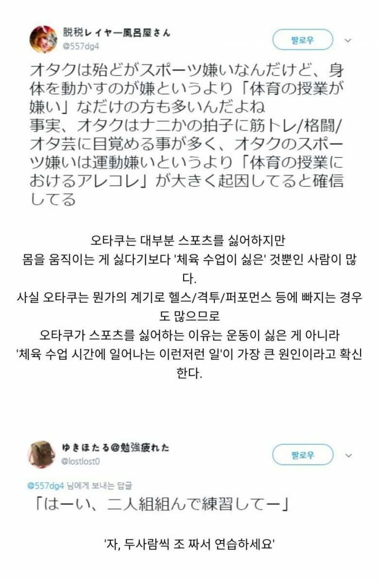 아싸 이미지