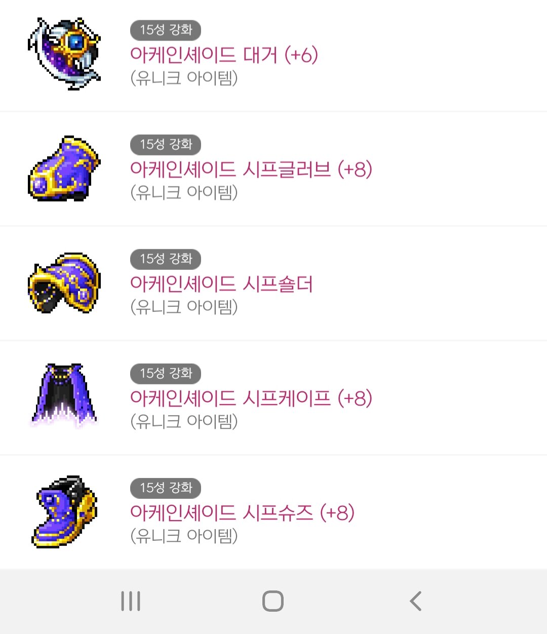 메이플스토리 인벤 : 15-16 100퍼일때 17성가려면 예산얼마를잡아야될까요? - 메이플스토리 인벤 질문과 답변 게시판 15-16 100퍼일때... 