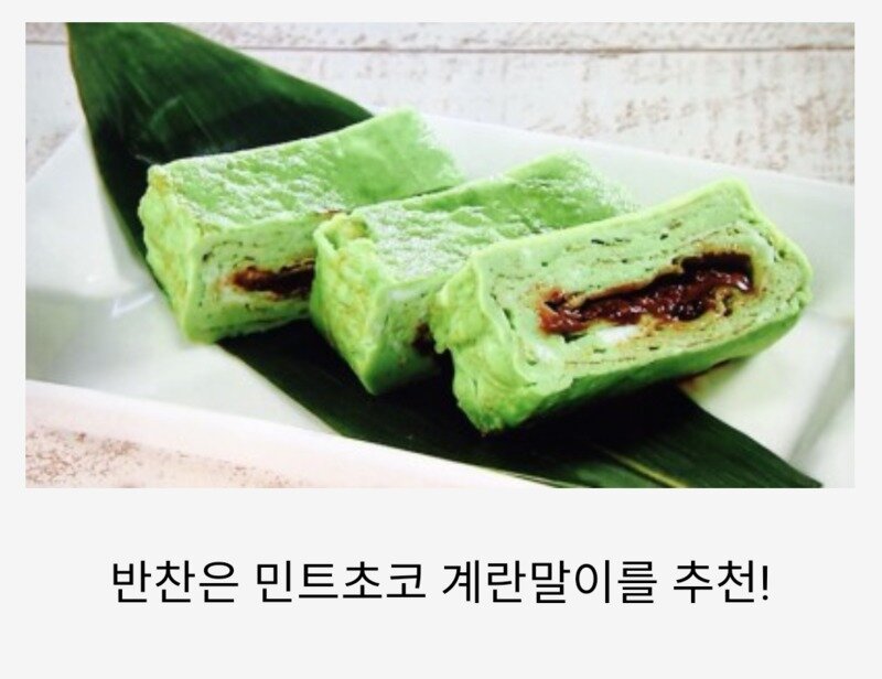 민트스토리 이미지