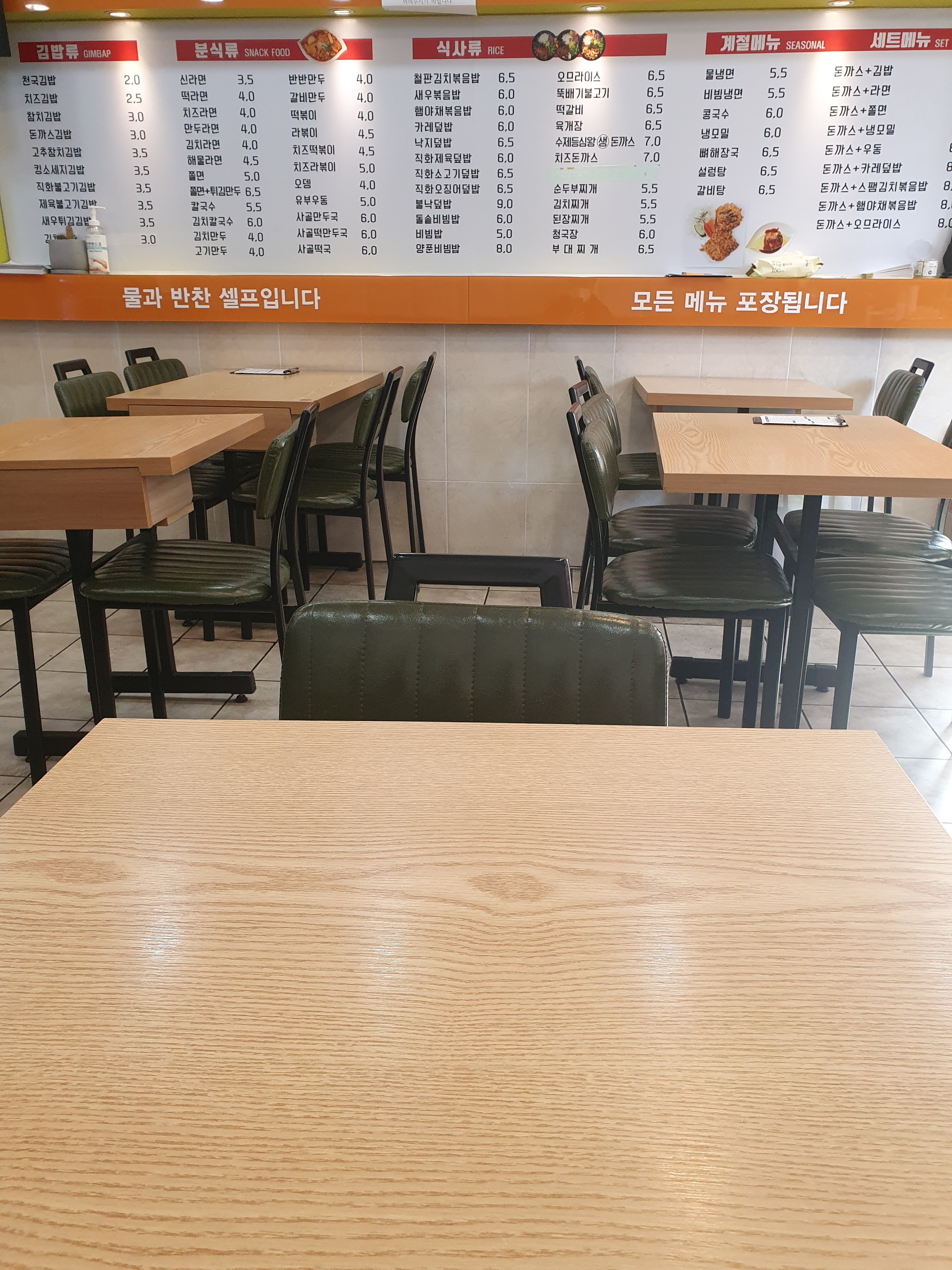 메이플스토리 인벤 : 떡만두국 갑자기 개땡겨서 김밥천국왔다 - 메이플스토리 인벤 자유게시판 (구) 떡만두국 갑자기 개땡겨서 김밥천국왔다
