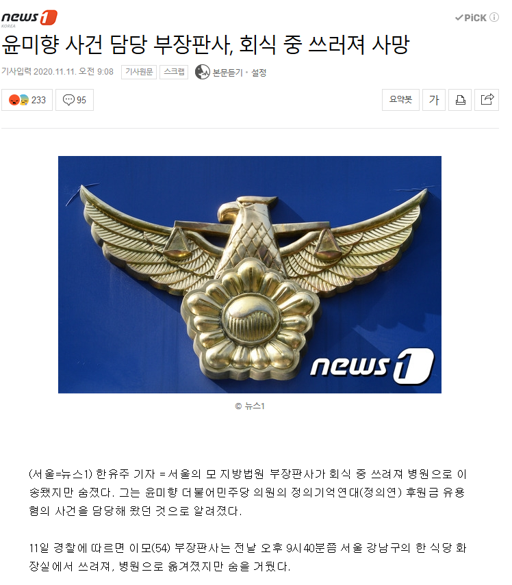 윤미향 판사 : ìœ¤ë¯¸í-¥ ì‚¬ê±´ ë‹´ë‹¹ ë¶€ìž¥íŒ ...