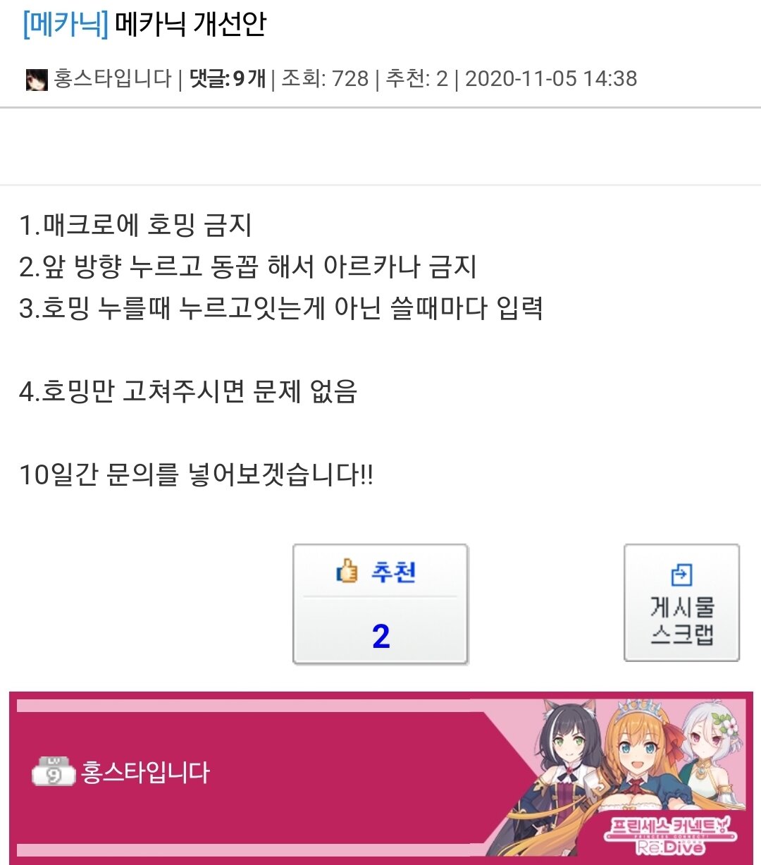 초급어그로가 현실이된 메카닉 | 메이플 인벤