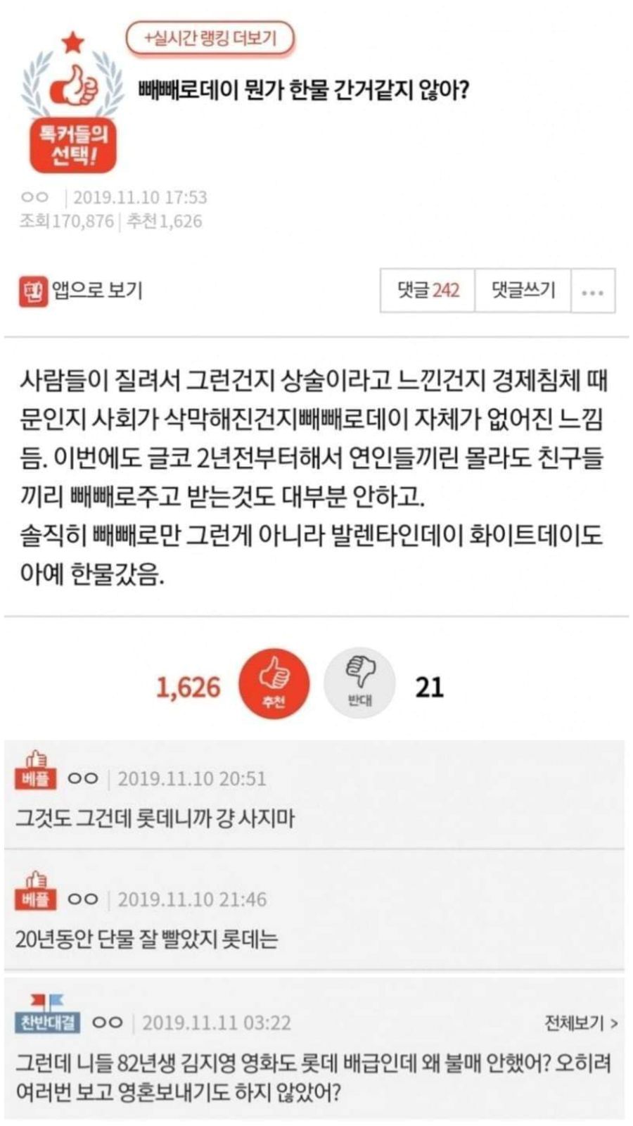 메이플데이 이미지