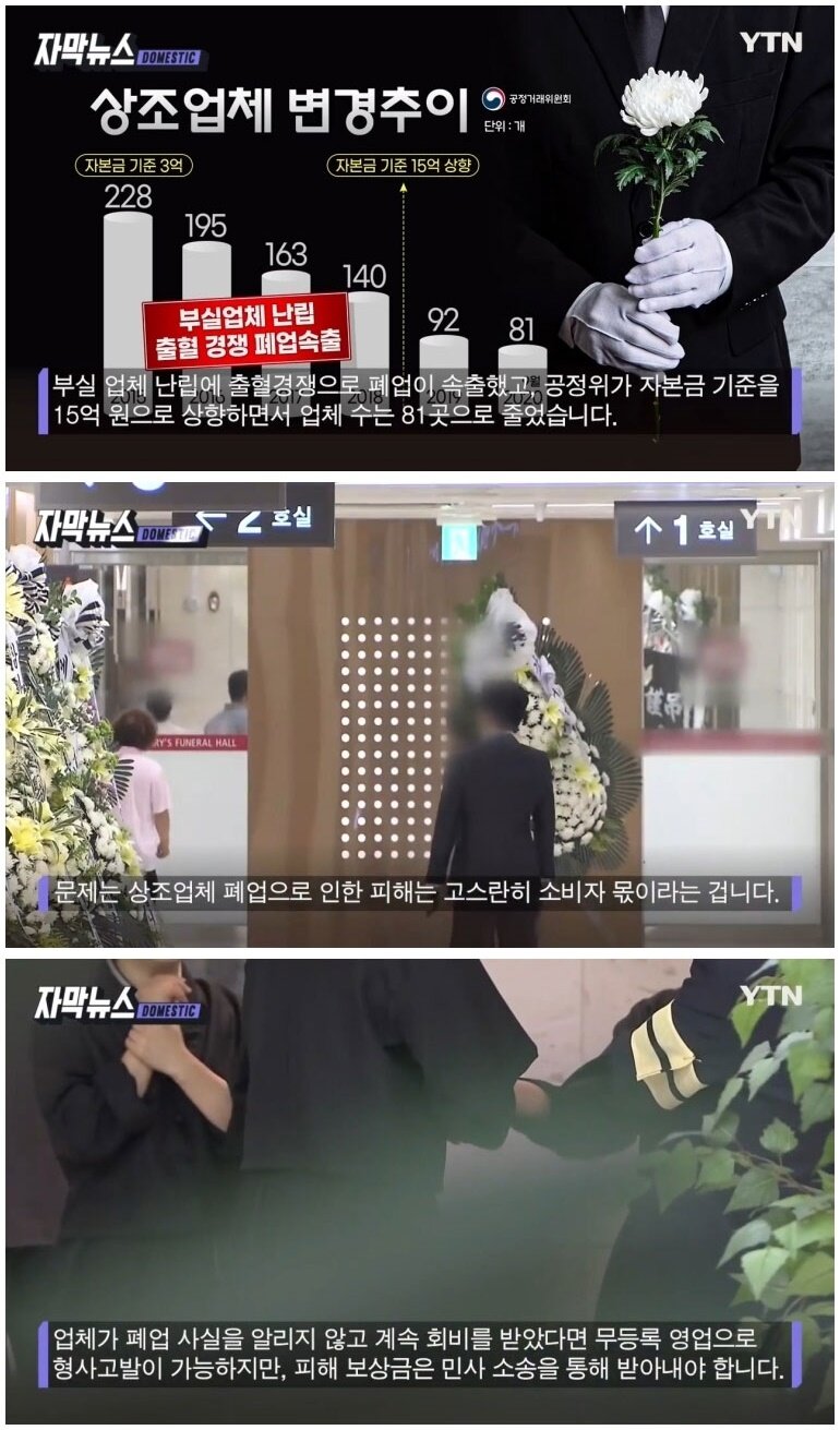 웹진 인벤 : 상조 보험 10년 납입했는데 업체가 5년 전 폐업했대요 - 오픈이슈갤러리 상조 보험 10년 납입했는데 업체가 5년 전 폐업했대요