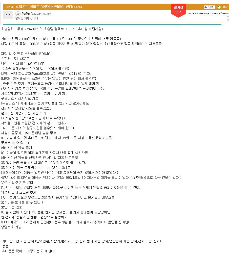 휴대폰스토리 이미지
