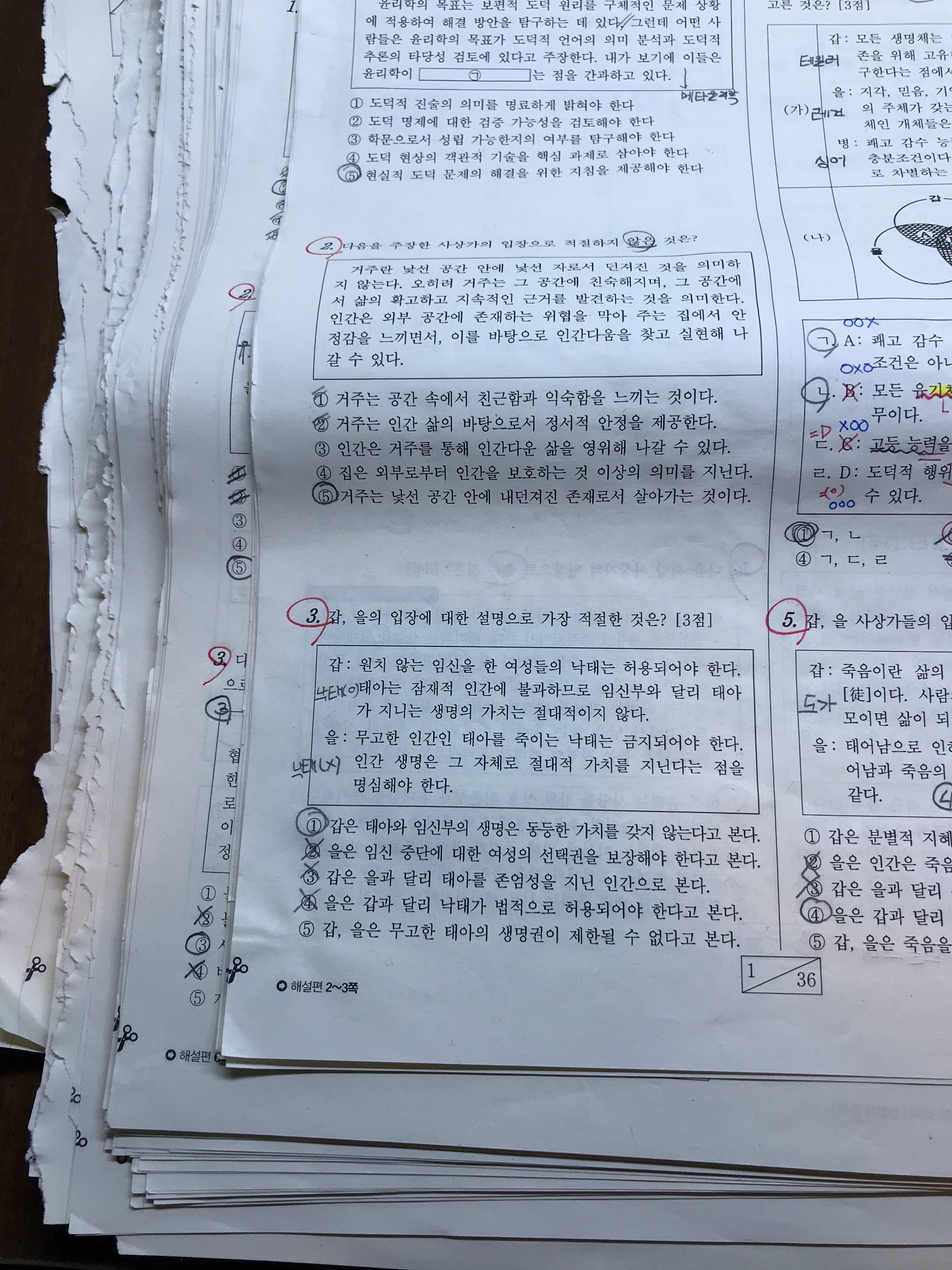 메이플스토리 인벤 : 수붕이 독서실인데 - 메이플스토리 인벤 자유게시판