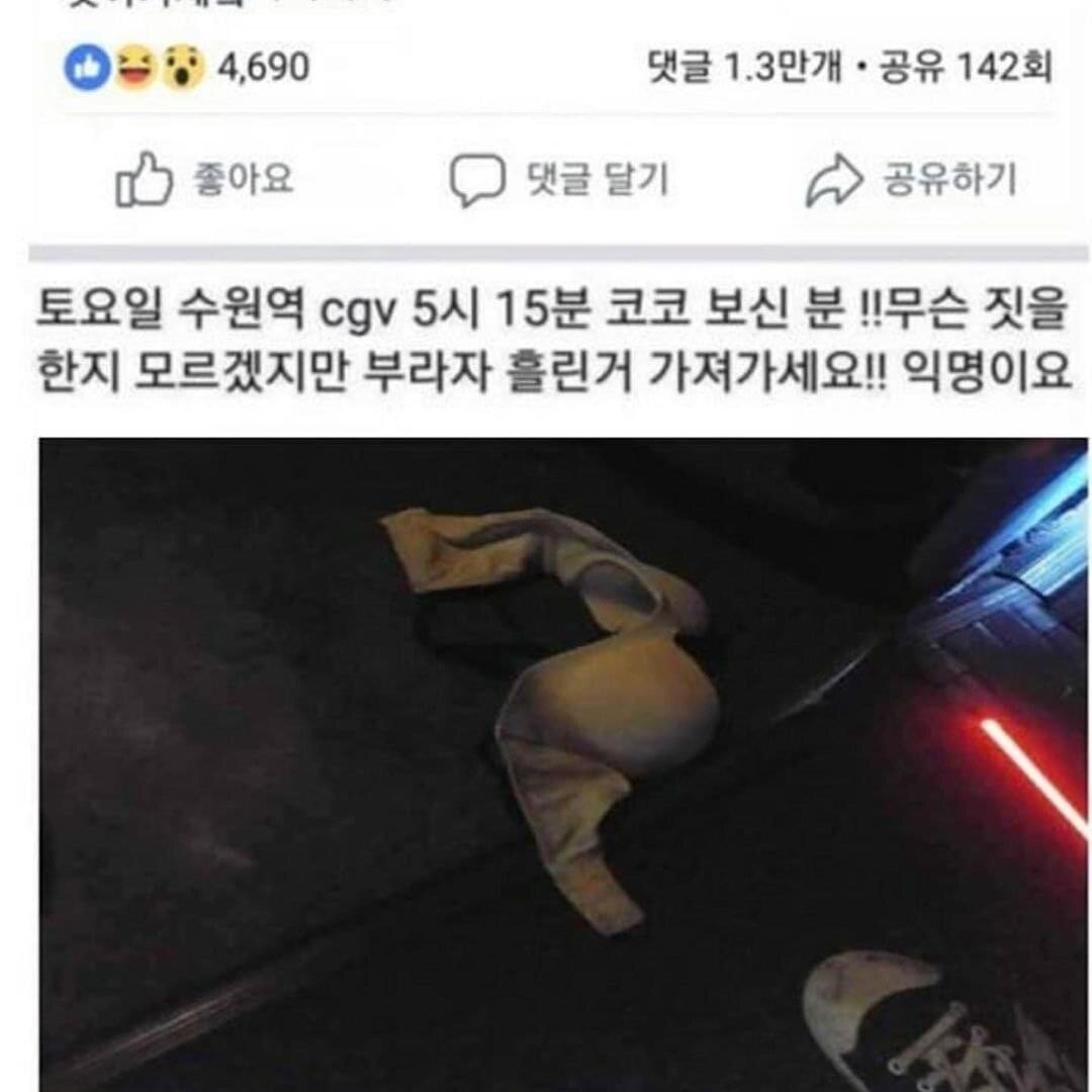 메이플스토리 인벤 : 수원역 CGV에선 무슨 일이 있었던 걸까.jpg - 메이플스토리 인벤 자유게시판
