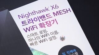 ﻿막강한 와이파이 증폭을 자랑하는 무선 증폭기! 넷기어 Nighthawk X6 EX7700 무선 확장기﻿