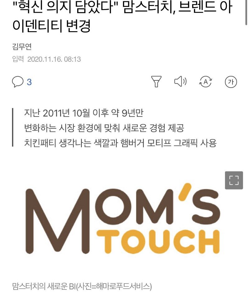 FC 온라인 인벤 : 맘스터치 근황 - FC 온라인 인벤 자유게시판 맘스터치 근황