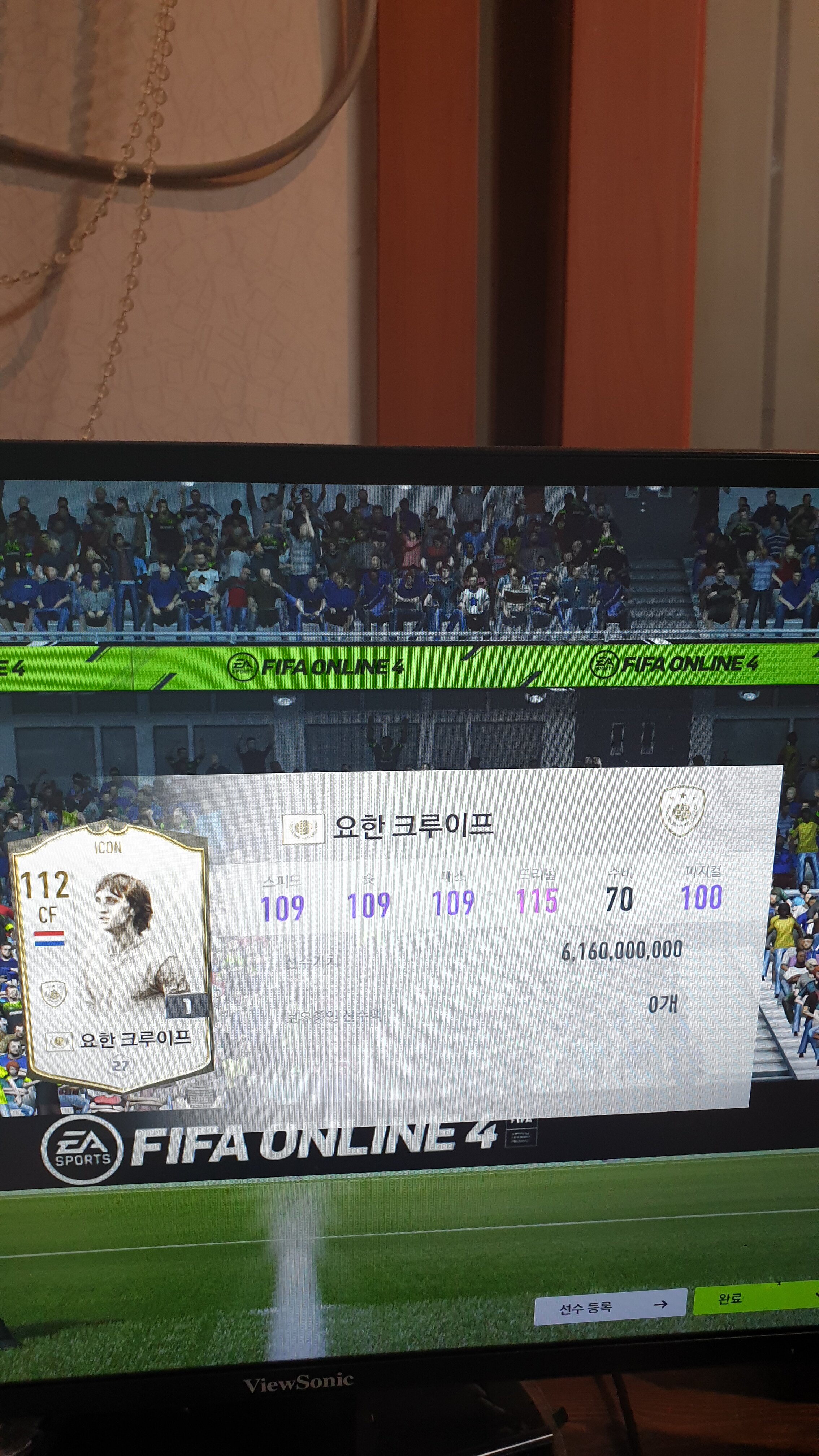 Fc 온라인 인벤 잼민이가 이걸 Fc 온라인 인벤 득템강화 자랑 게시판