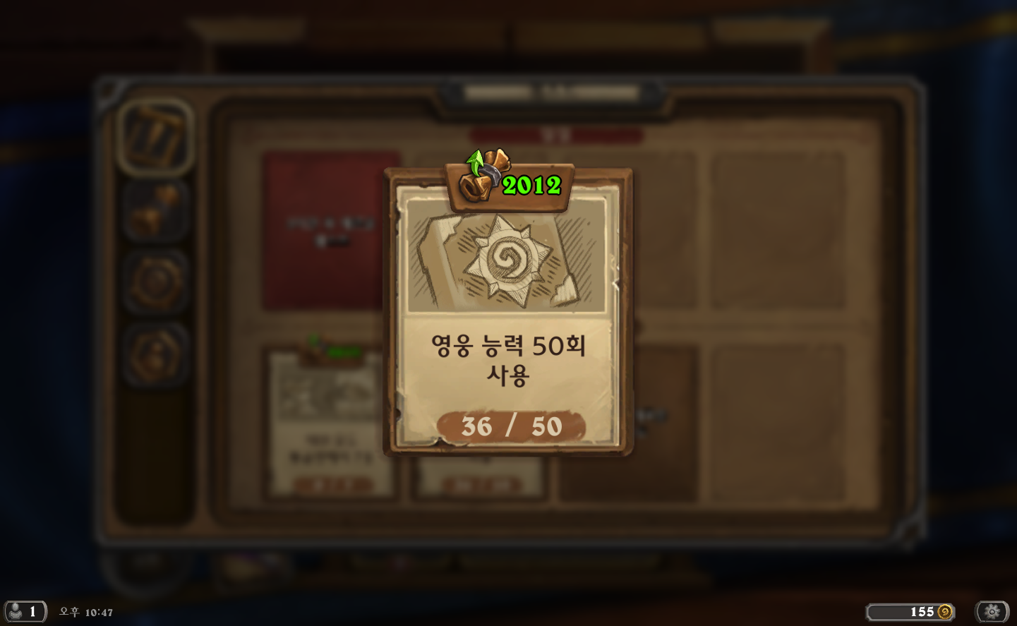 하스스톤 인벤 : 님들 주간퀘에서 질문 하나있는데요. - 하스스톤 인벤 자유 게시판