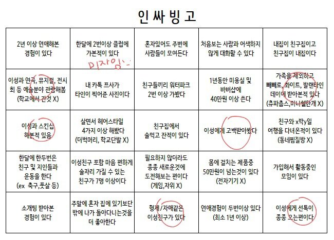 빙고 이미지