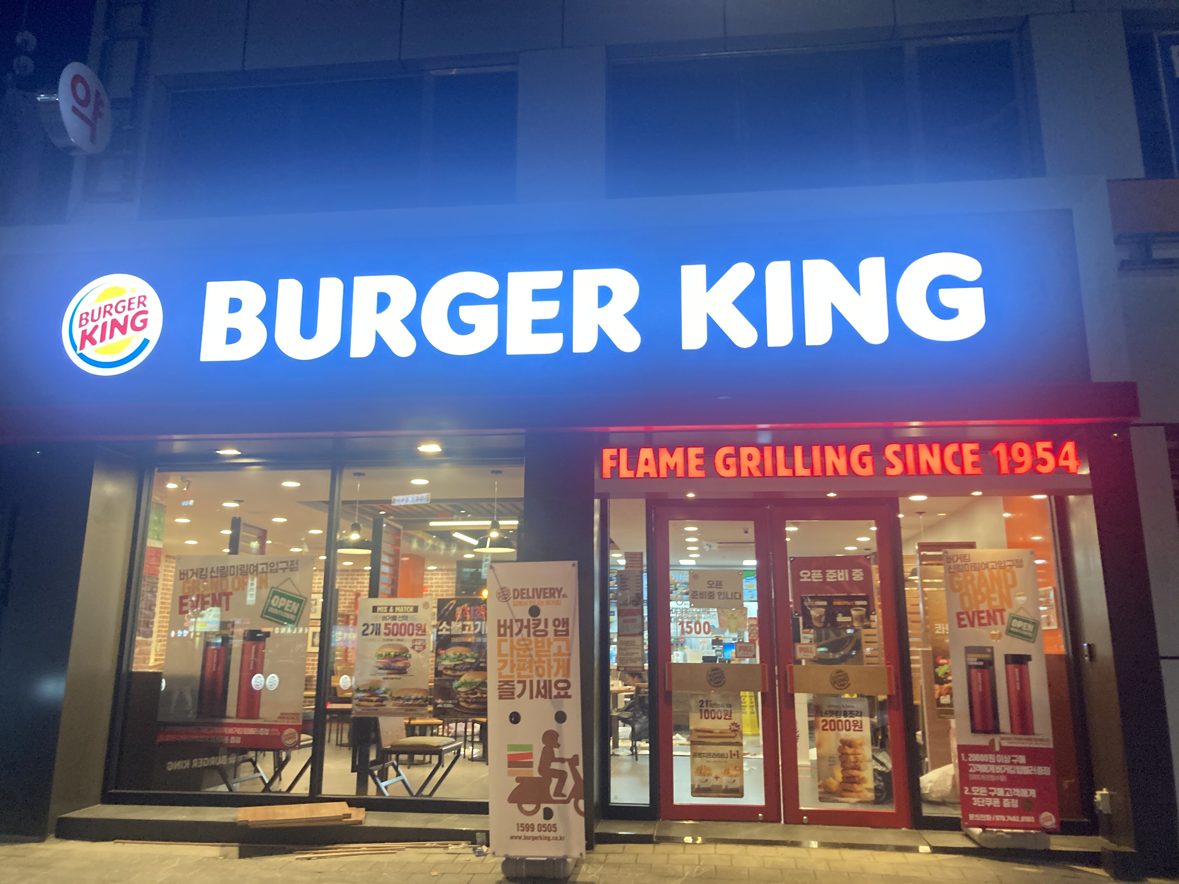 마비노기영웅전 인벤 : 저희 동네 버거킹 생기네요ㄷ 미림여고점 버거킹! - 마영전 인벤 자유 게시판