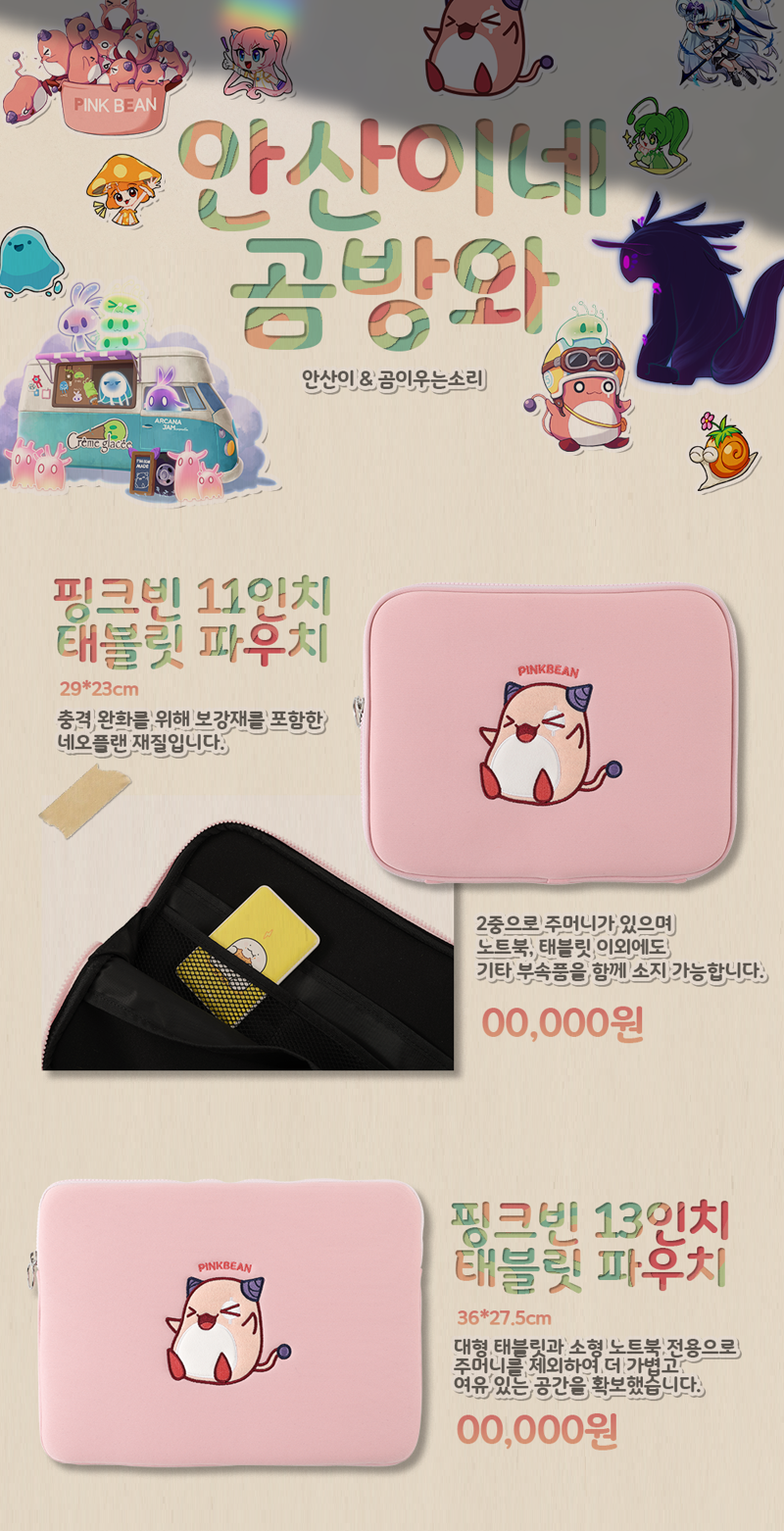 메이플스토리 인벤 : . - _메이플스토리 인벤 업로드용 게시판
