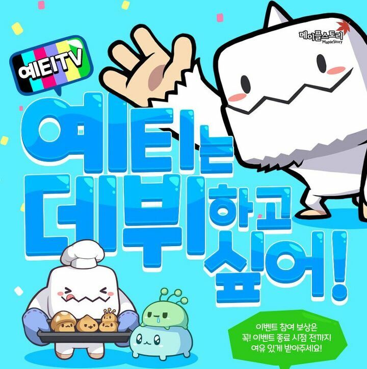 예티 이미지