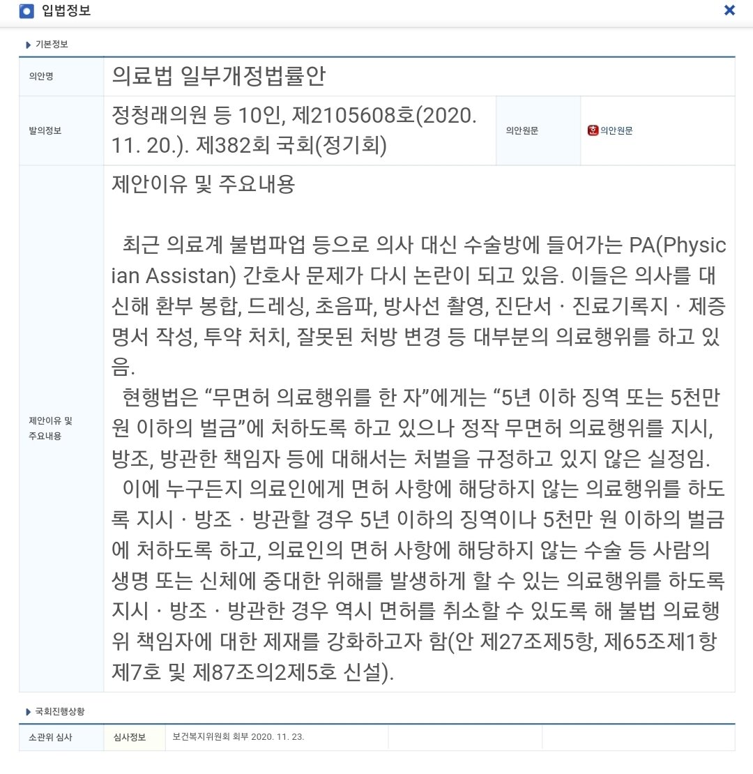 왜 논란인지 모르겠는 의료법일부개정안 - 오픈이슈갤러리 - 인벤 왜 논란인지 모르겠는 의료법일부개정안 - 오픈이슈갤러리