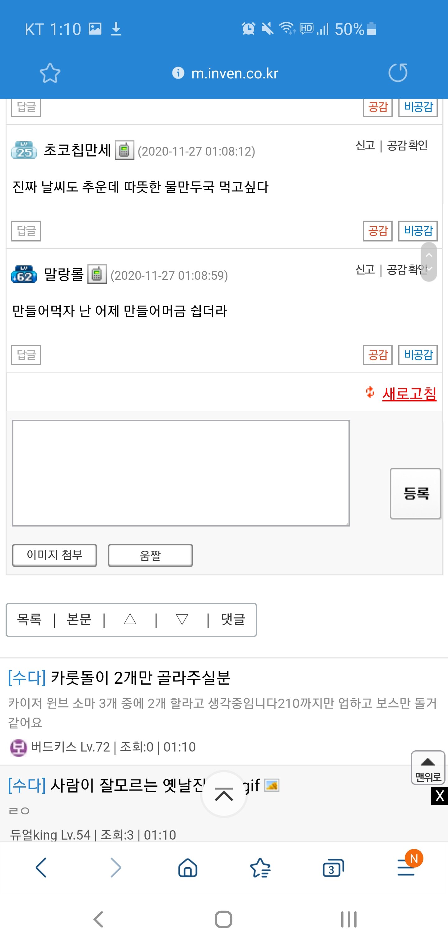 꼬이꼬이 이미지