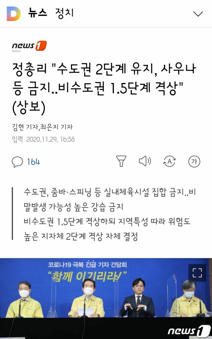 이번 수도권 방역강화로 중지되는것들 - 오픈이슈갤러리 - 인벤 이번 수도권 방역강화로 중지되는것들 - 오픈이슈갤러리