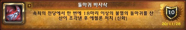 월드 오브 워크래프트 인벤 영예의 어둠땅 영웅 완료했습니다 와우 인벤 확장팩 팁과노하우 게시판