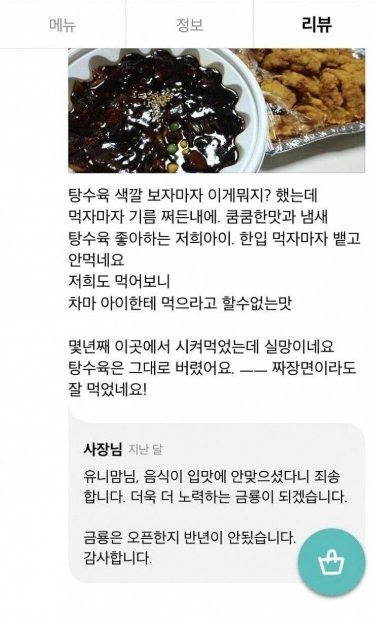 중국집 이미지