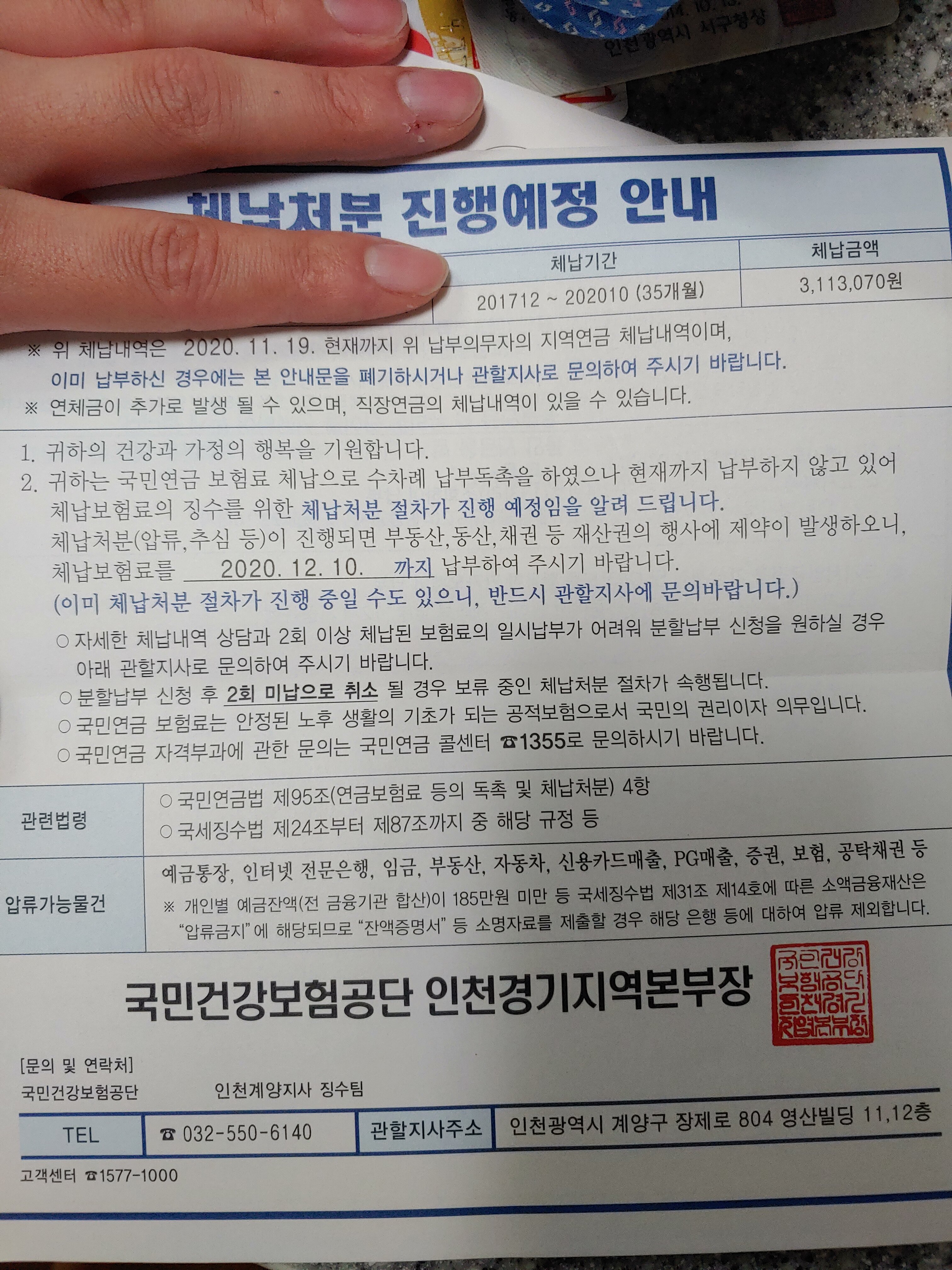 집에 빨간 딱지 붙기직전이다 이거 어케하냐 | 메이플 인벤