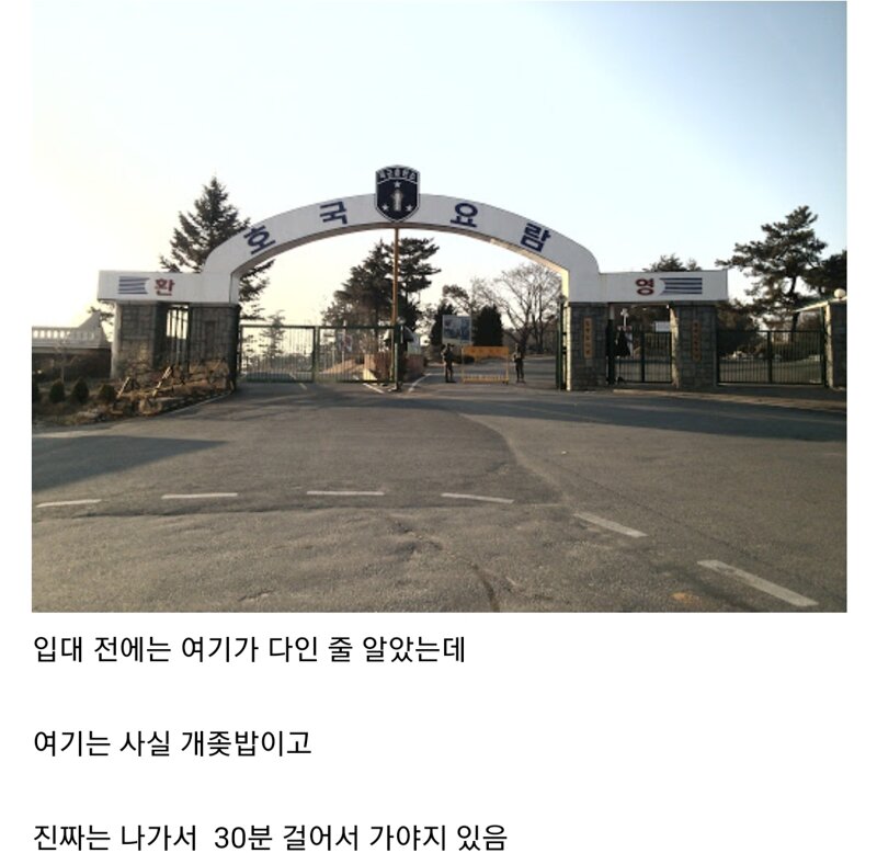 메이플스토리 인벤 : 논산 훈련소 특징 - 메이플스토리 인벤 자유게시판 (구) 논산 훈련소 특징