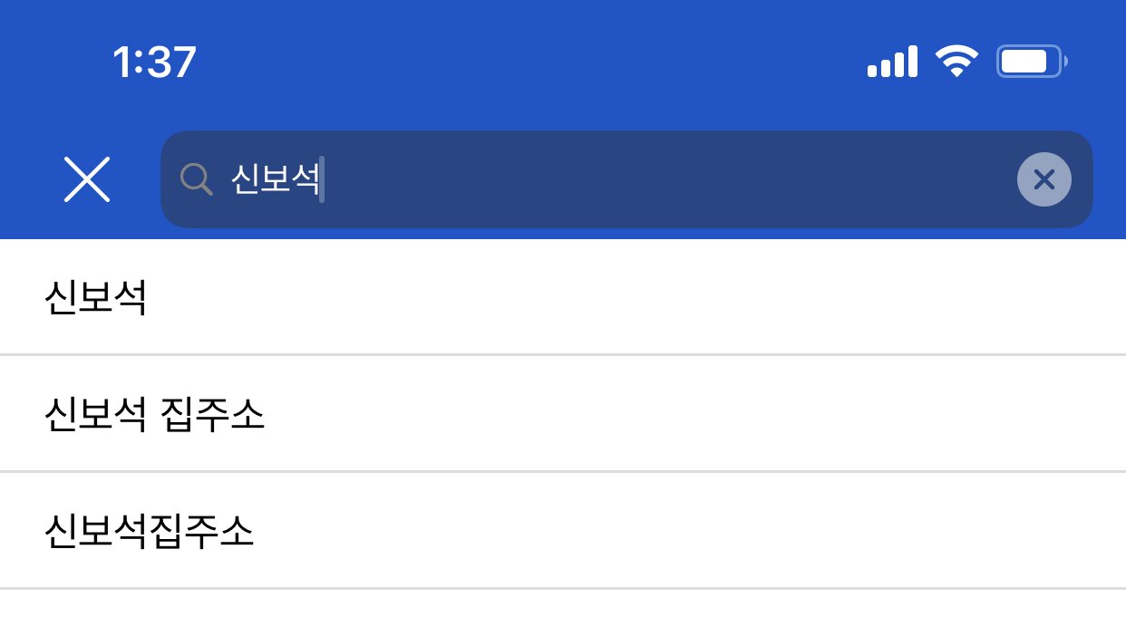 피파 온라인4 인벤 : 아프리카에 신보석 검색하니까 ㅋㅋㅋㅋ - 피파 온라인4 인벤 자유게시판