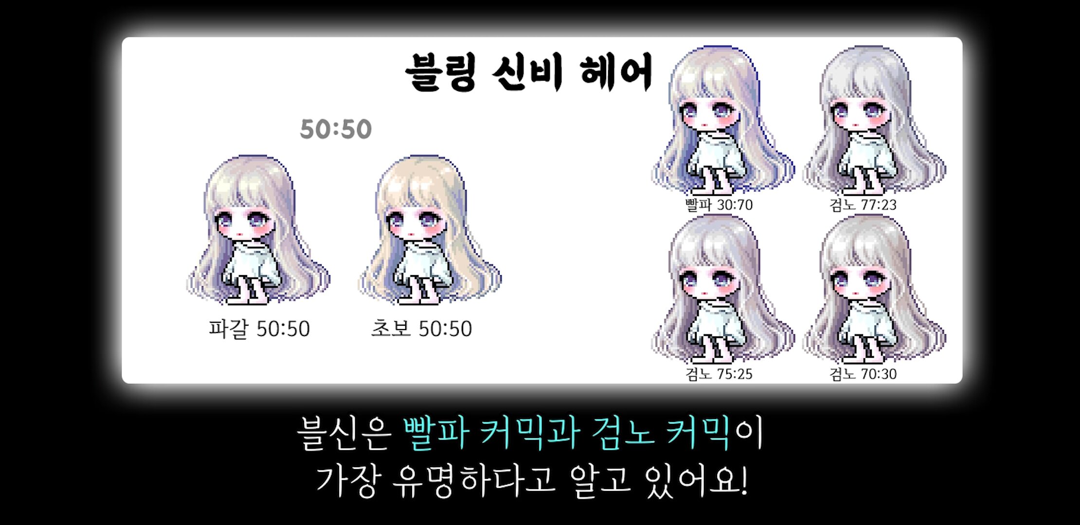 메이플스토리 인벤 : 커믹 클루vs 블링신비 - 메이플스토리 인벤 자유게시판 (구) 커믹 클루vs 블링신비