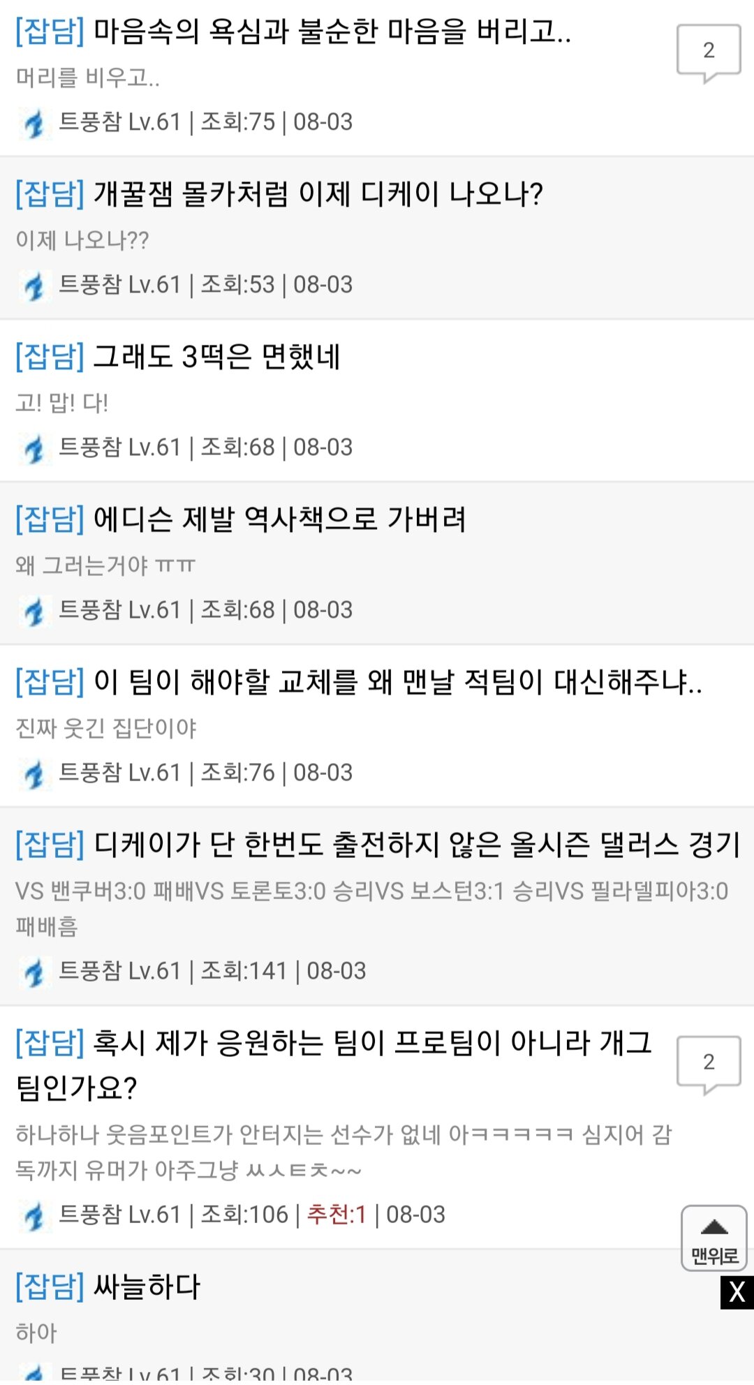 오버워치 인벤 : 옛날에 내가 썻던글 보는데 너모 재미지다 - 오버워치 인벤 자유게시판