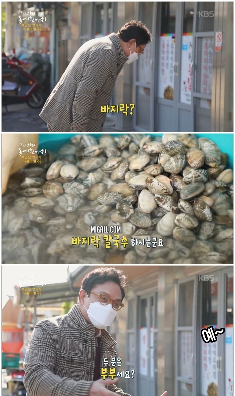 의성칼국수 이미지