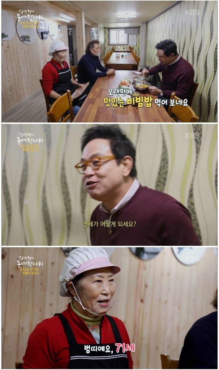의성칼국수 이미지