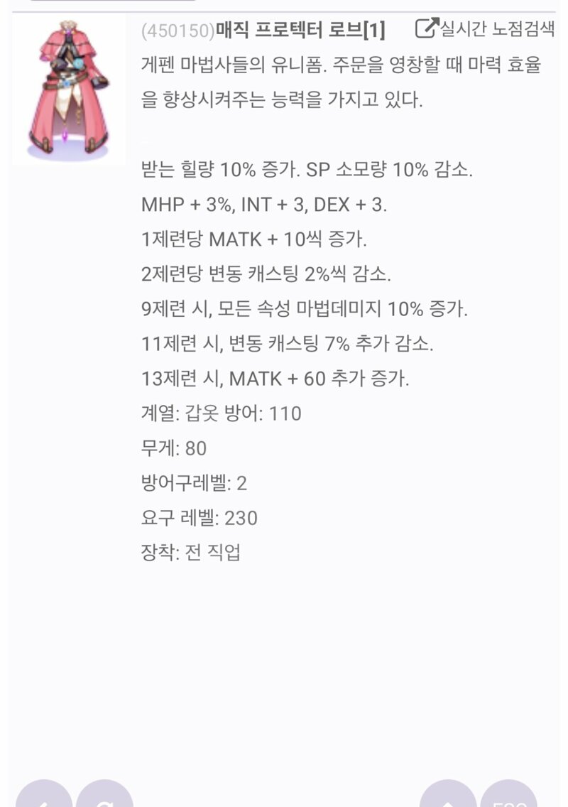 제련 고수님들께.. | 라그 인벤 제련 고수님들께.. | 라그 인벤