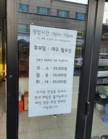 인자횟집 이미지