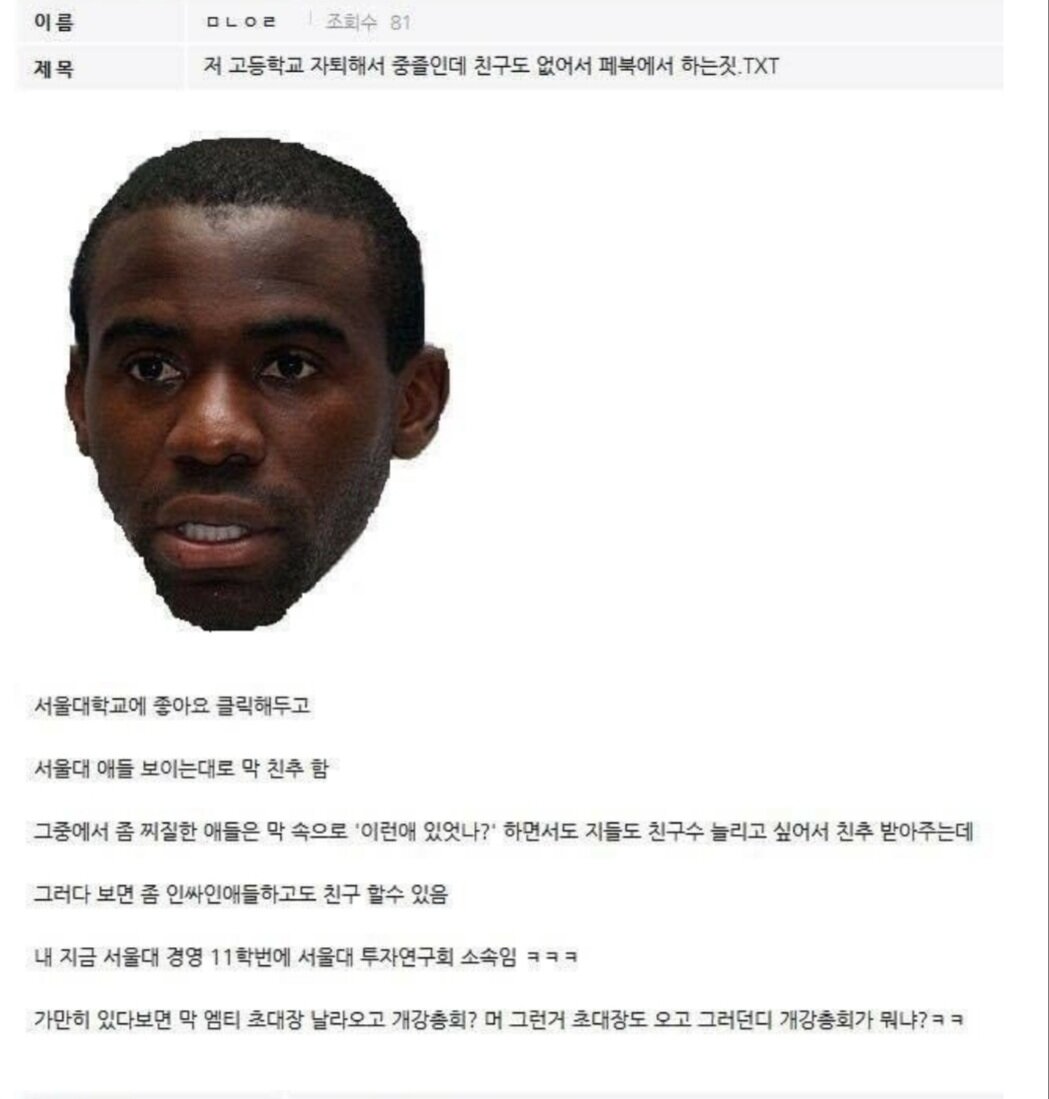 메이플스토리 인벤 : 폰 서울대.jpg - 메이플스토리 인벤 자유게시판 (구) 폰 서울대.jpg