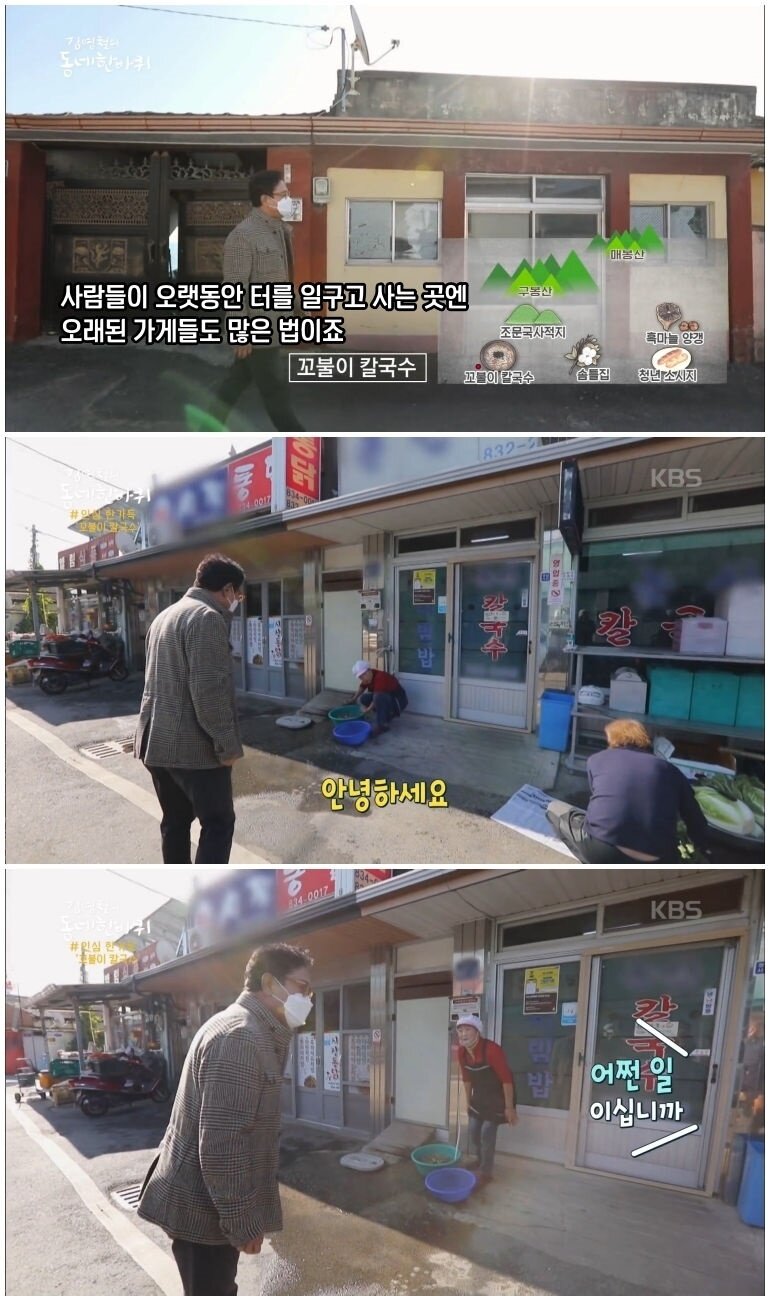 의성칼국수 이미지