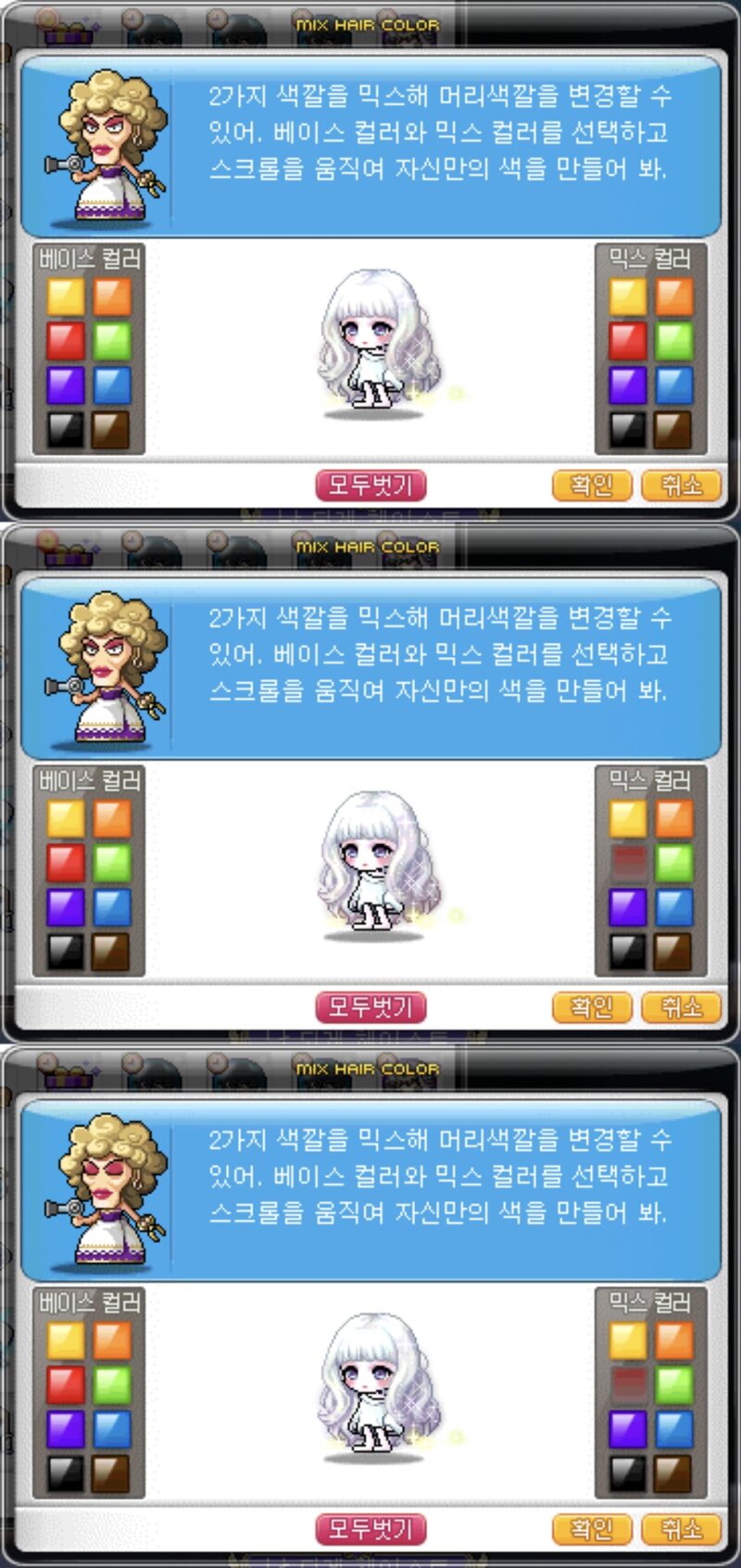 메이플스토리 인벤 : 앨리스헤어 커스텀 믹염 고민... - 메이플스토리 인벤 자유게시판 (구) 앨리스헤어 커스텀 믹염 고민...