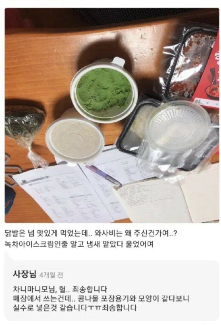 닭발GO 이미지