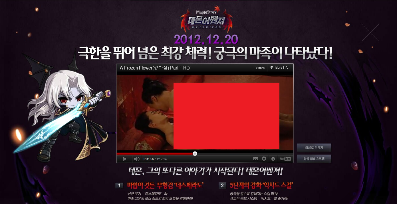 역대 겨울 업데이트 공개 정리 | 메이플 인벤