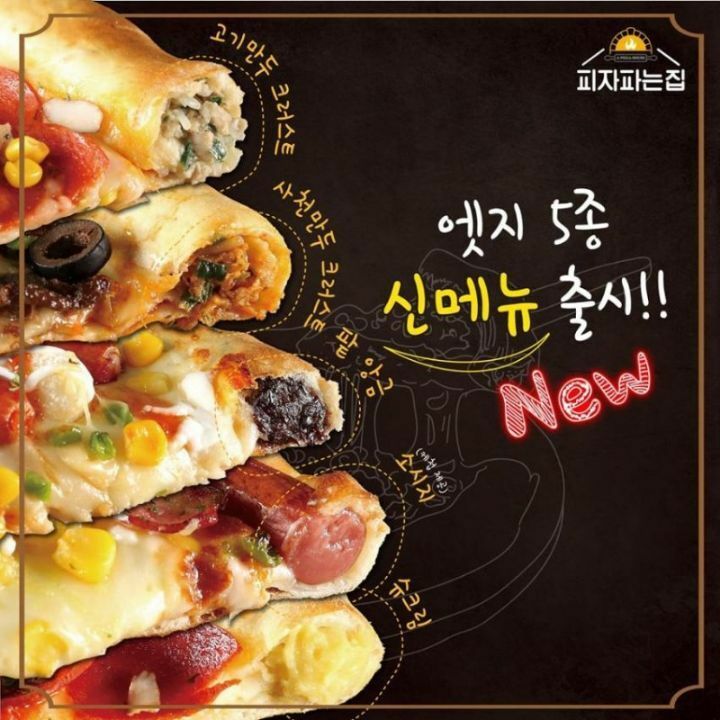더스토리피자 이미지