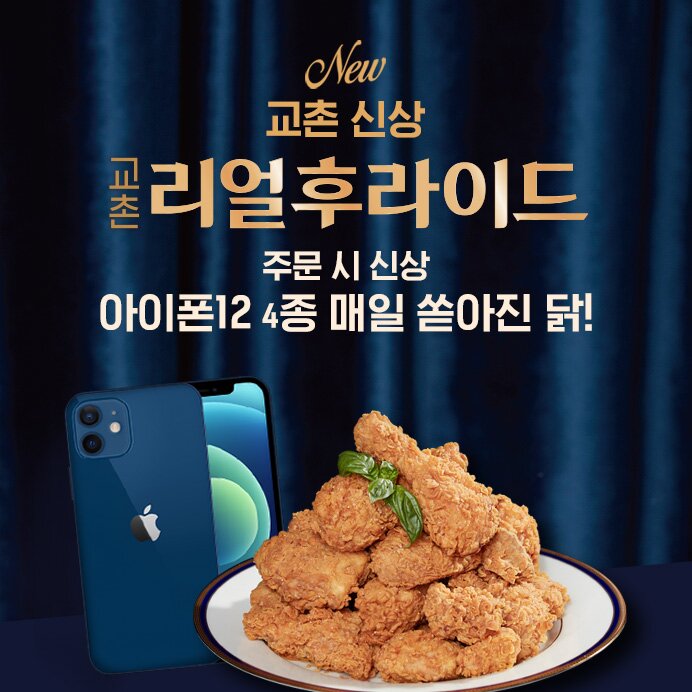 로스트아크 인벤 : 신메뉴 교촌 리얼 후라이드 맛있어? - 로스트아크 인벤 자유 게시판