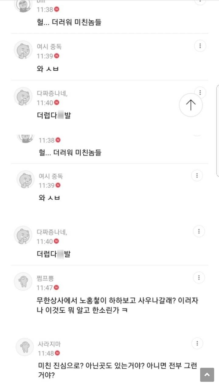목욕탕 이발소의 진실을 알아버린 언냐 - 오픈이슈갤러리 - 인벤 목욕탕 이발소의 진실을 알아버린 언냐 - 오픈이슈갤러리