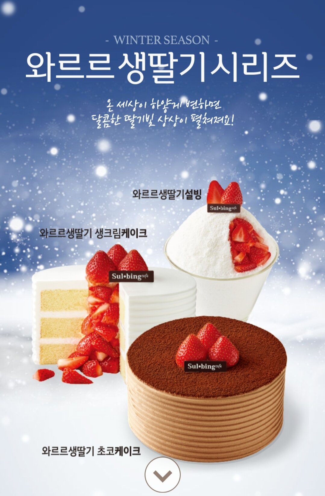 설빙신 이미지