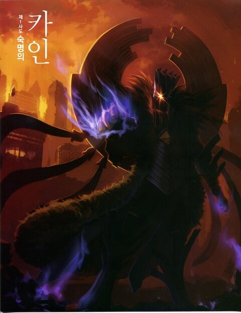 카인 이미지