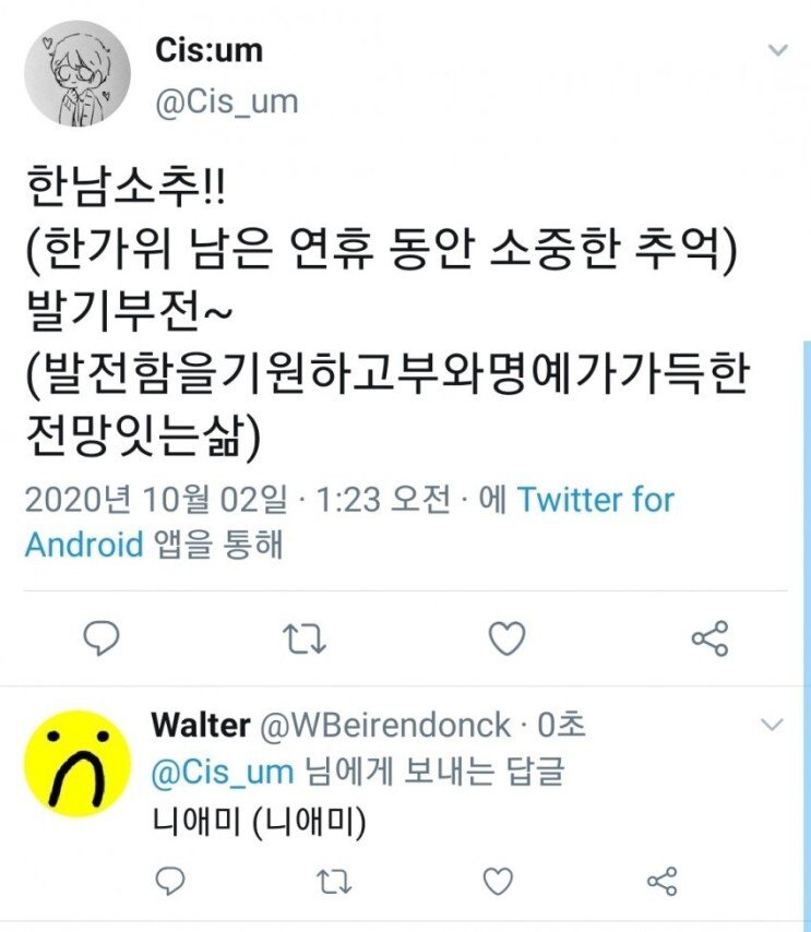 월터스토리 이미지