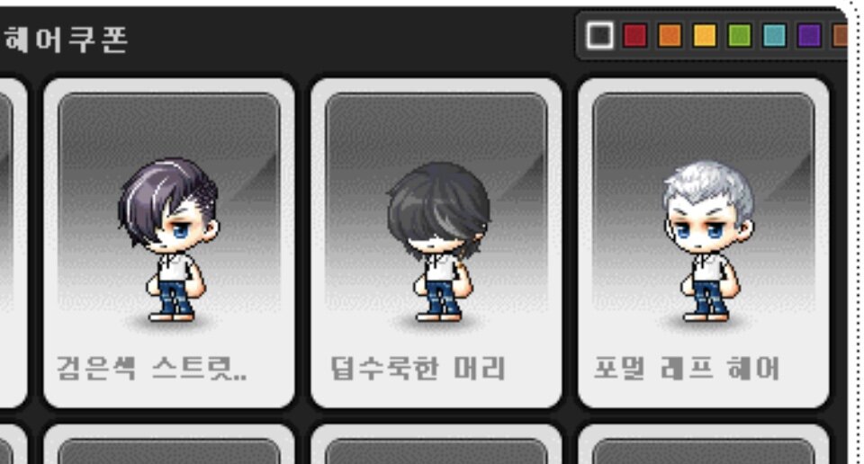 메이플스토리 인벤 : 갓직히 다음 올스타초이스 카인헤어 내줘야지 ㅋㅋ - 메이플스토리 인벤 자유게시판